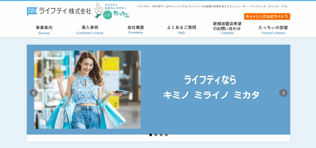 ラフティ
