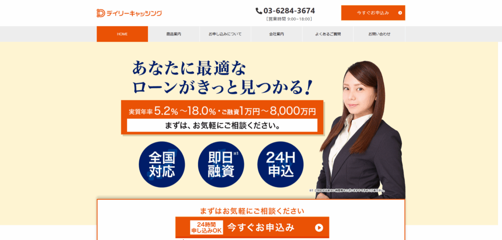 デイリーキャッシング