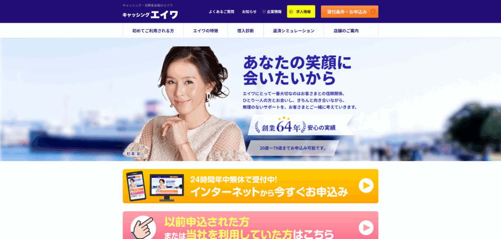 エイワ
