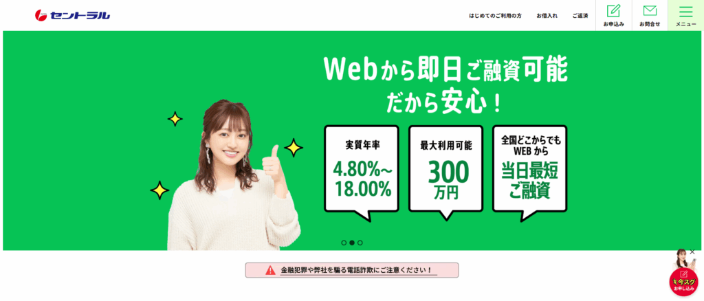 セントラル