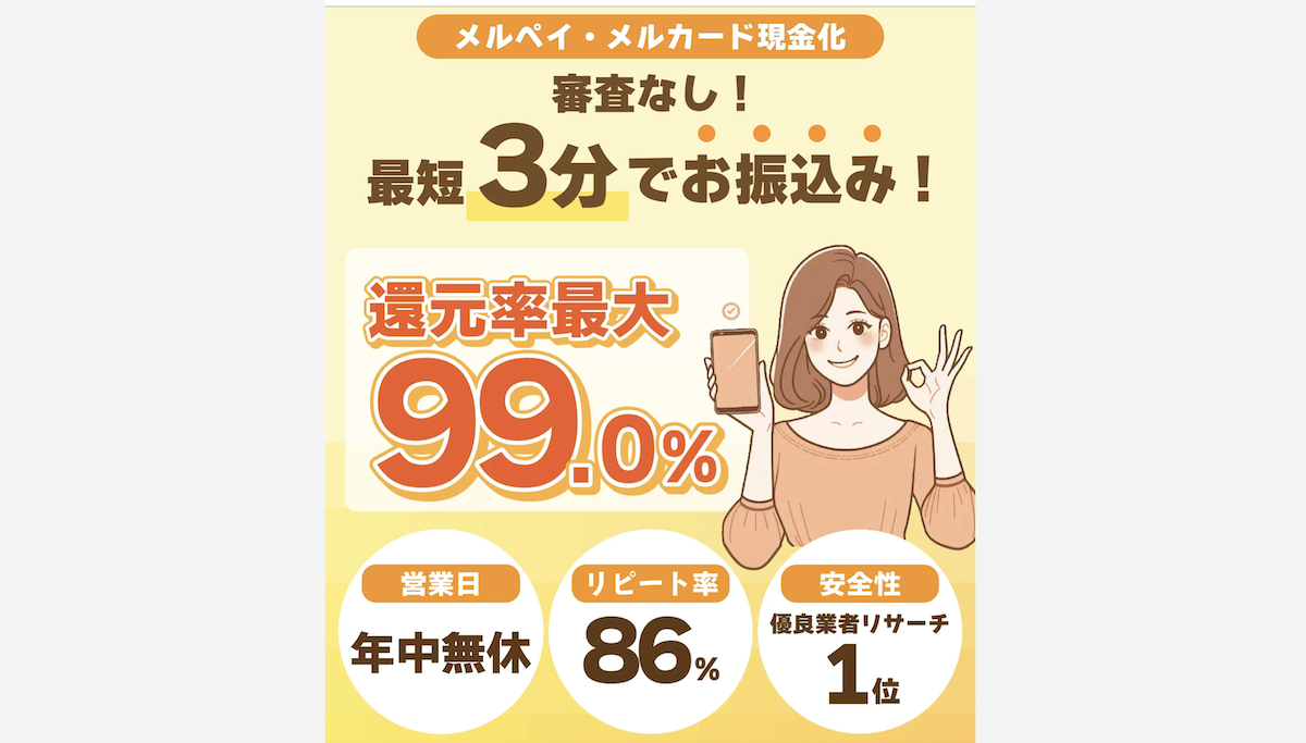 クイックマネープラス