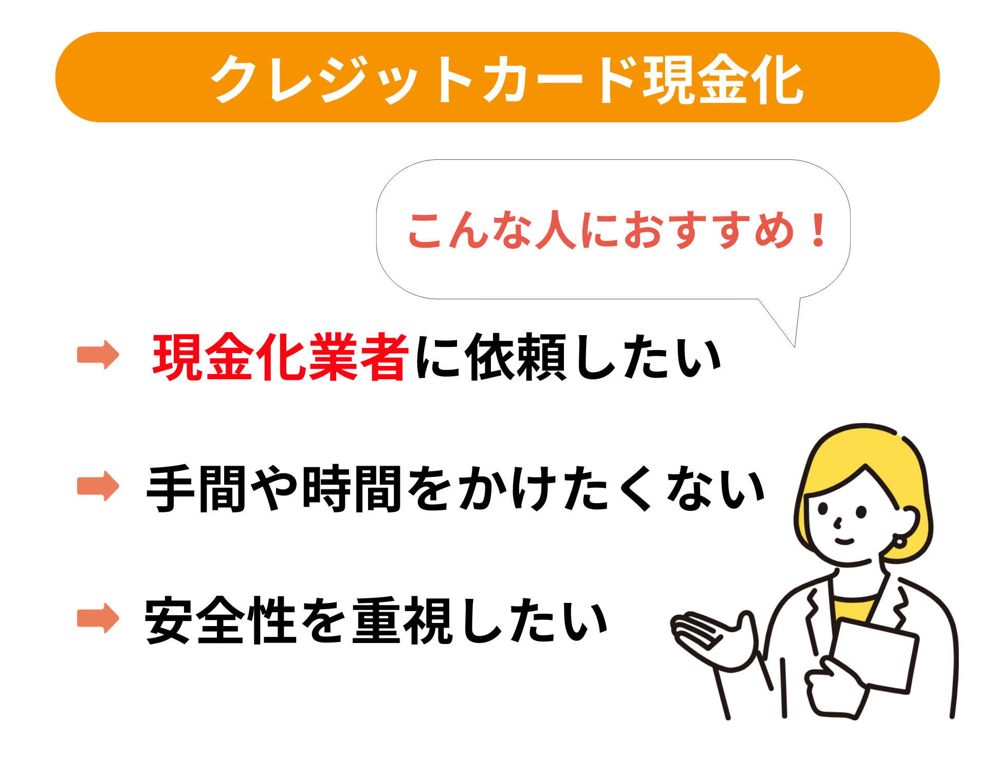 LINEPayバーチャルカードよりクレジットカード現金化がおすすめ！