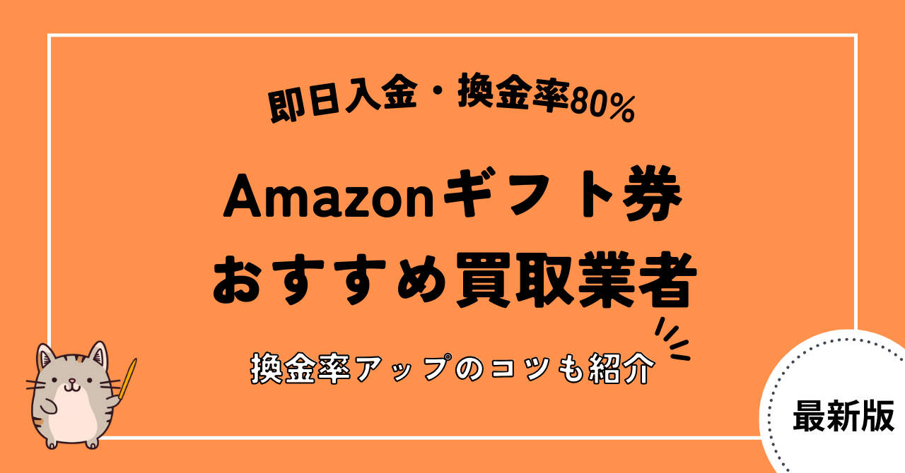 gb amazon purchase