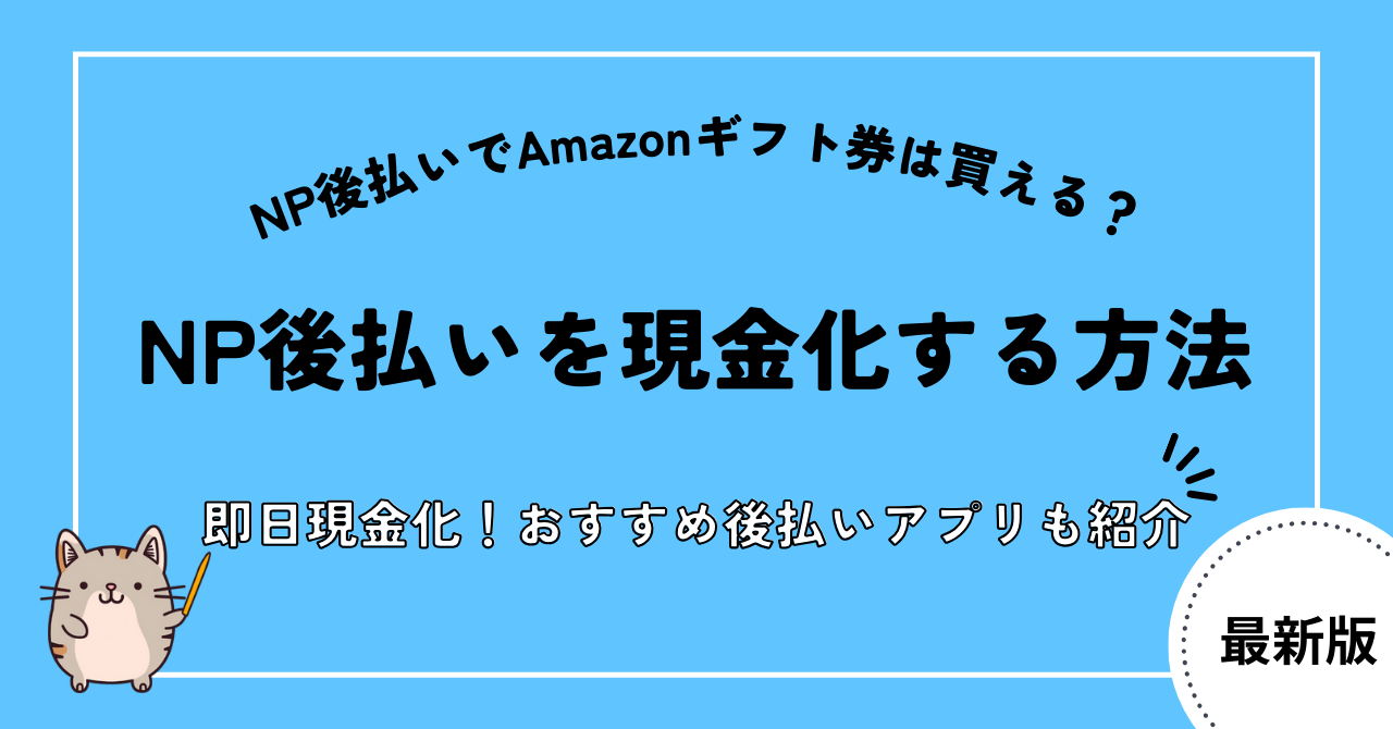 gb np amazon