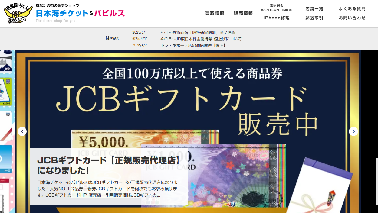パピルス