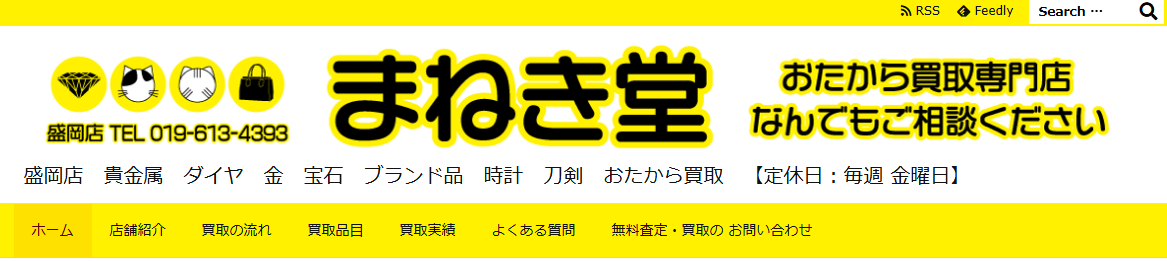 まねき堂
