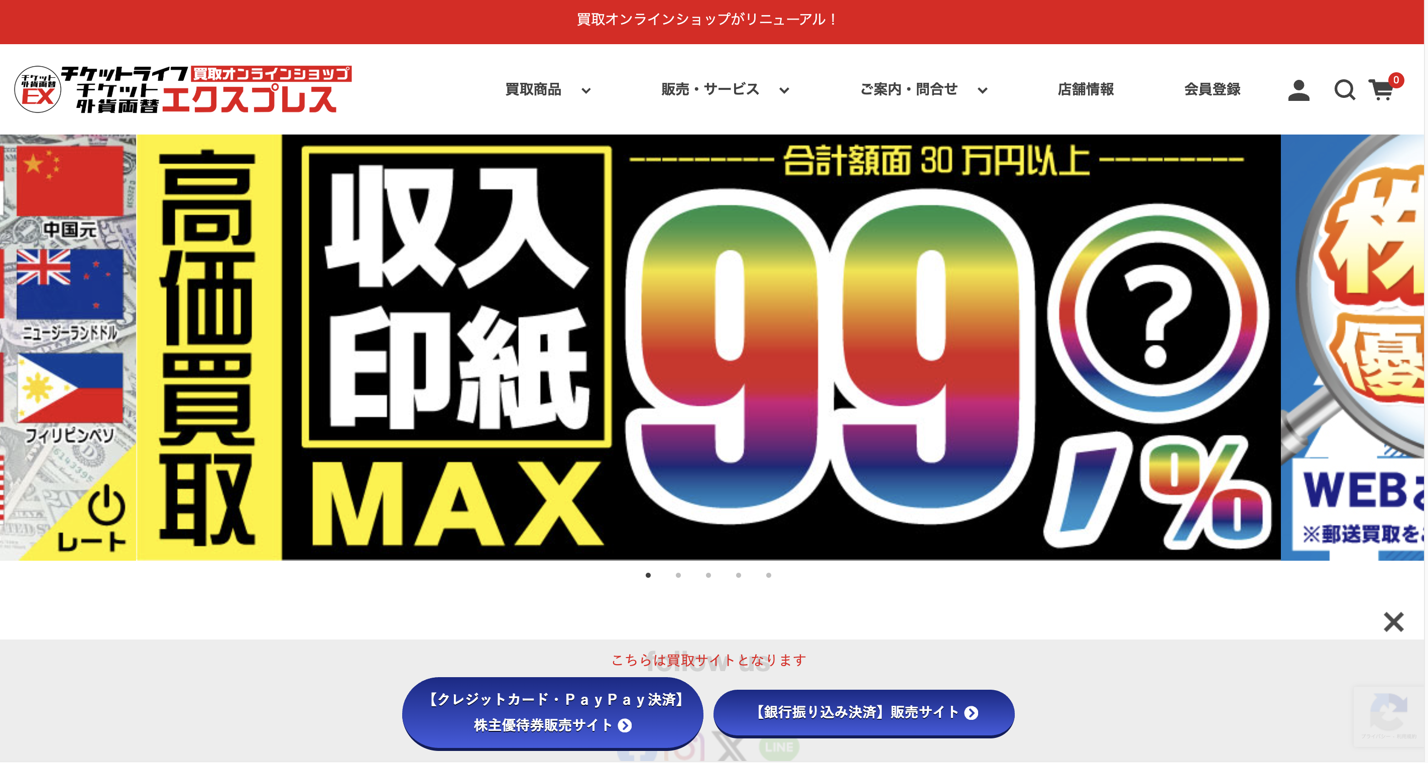チケットライフ