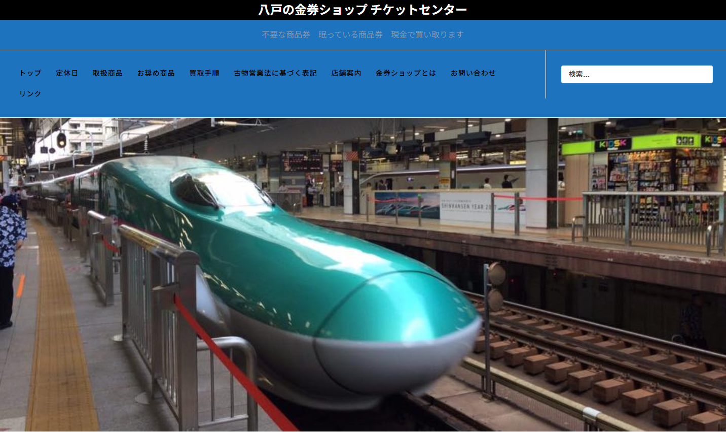 チケットセンター