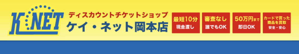 K-NET 
