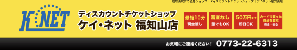 K-NET
