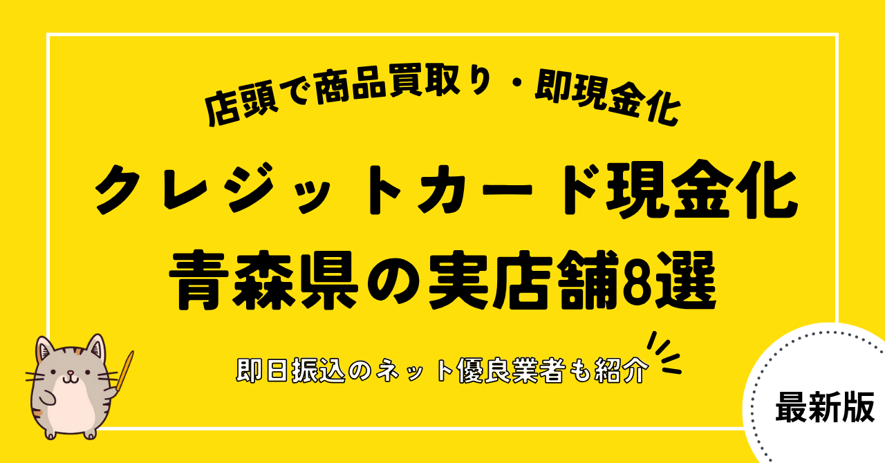 gb aomori