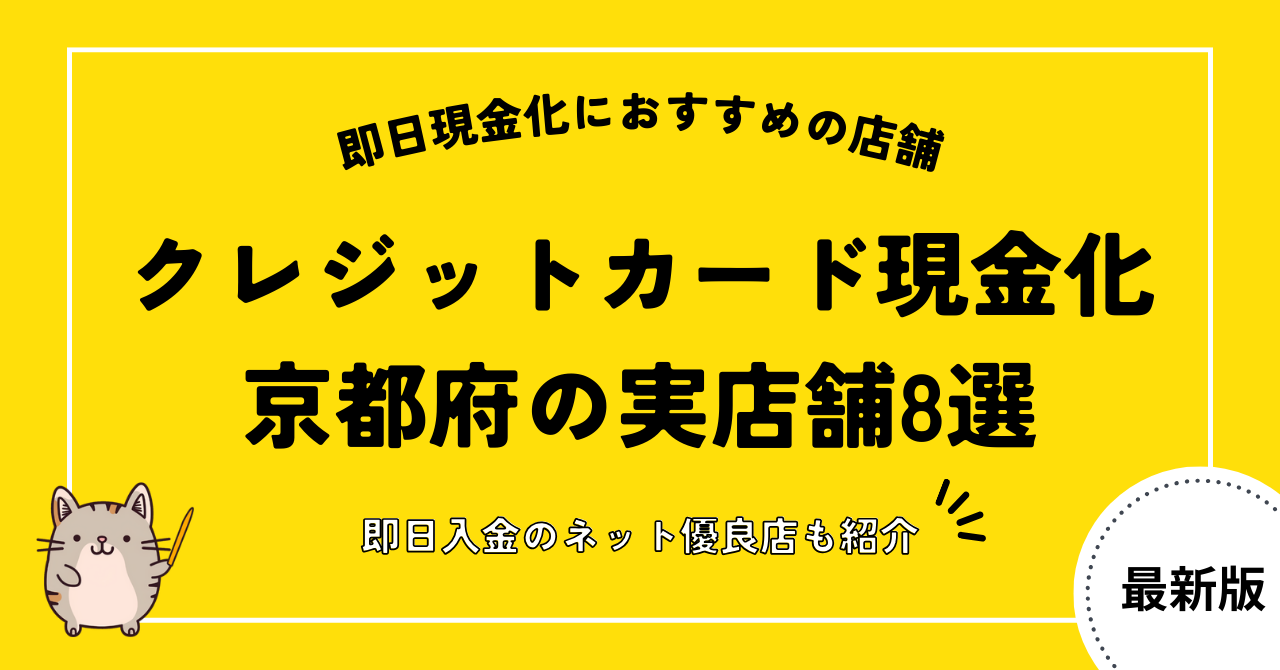 gb kyoto