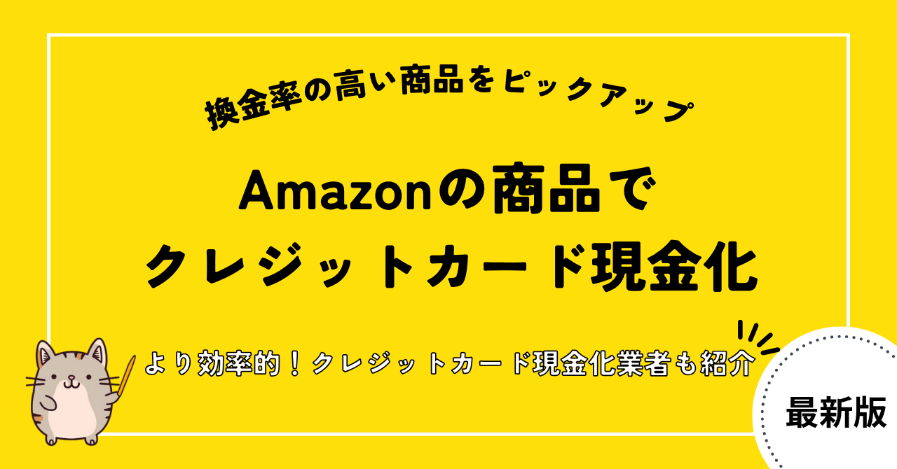 gb amazon cashing