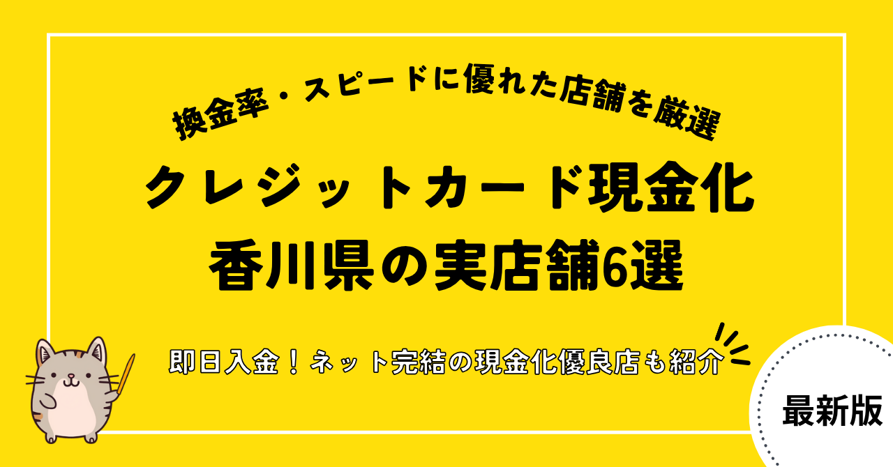 gb kagawa