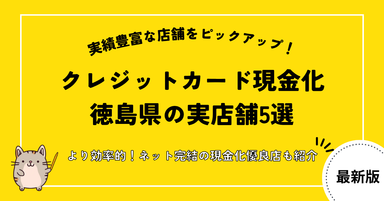 gb tokushima