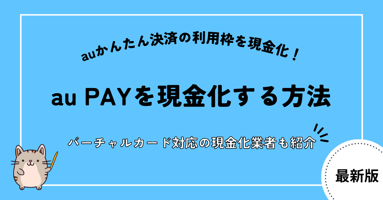 gb aupay