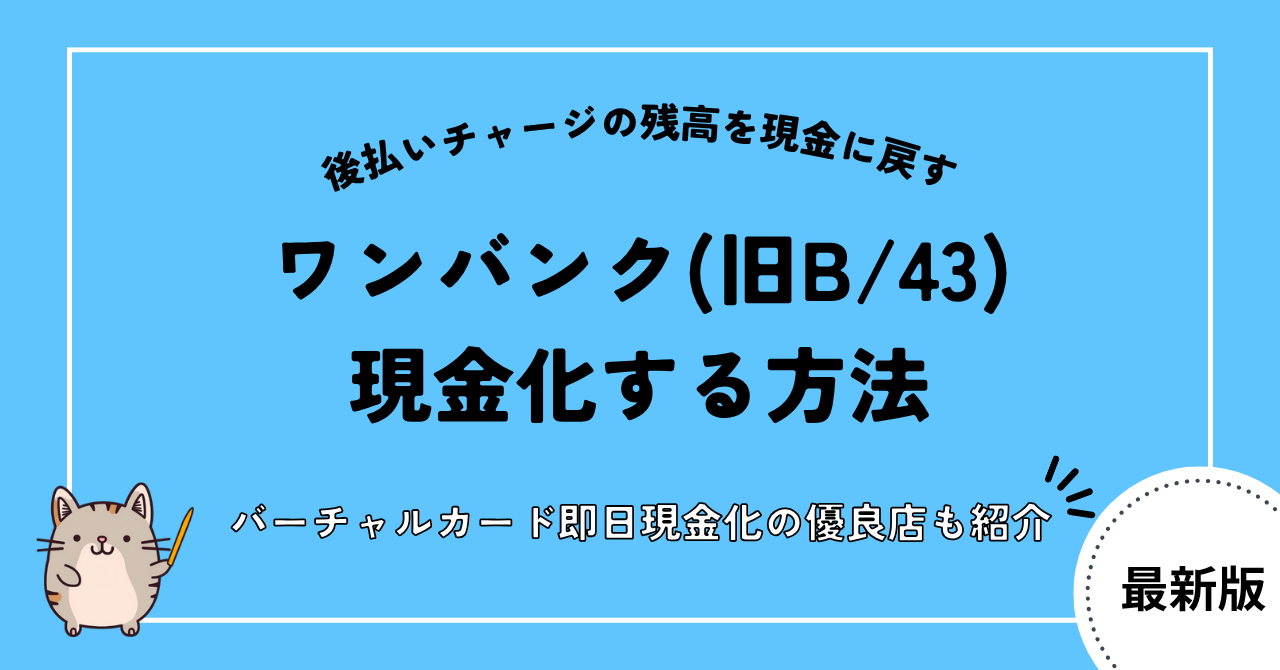 gb onebank cashing