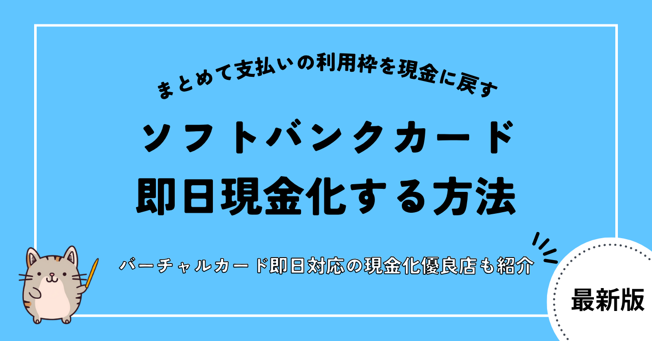 gb softbank card